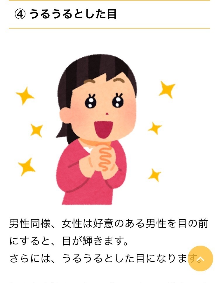 は 口 を 言う 目 ほど 物 に